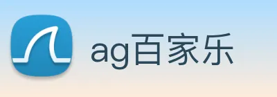 ag百家乐 Logo
